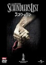 【中古】 シンドラーのリスト スペシャル・エディション (DVD2枚組) レイフ・ファインズ (出演), ベン・キングズリー (出演), スティーヴン・スピルバ...