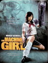 【中古】 片腕マシンガール(特製缶ケース付き、サイン入り)(DVD2枚組) 八代みなせ (出演), 島津健太郎 (出演), 井口昇 (監督) (送料無料)