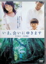 【中古】 いま、会いにゆきます(DVD2枚組) 竹内結子 (出演), 土井裕泰 (監督) (送料無料)