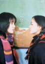 【中古】 花とアリス 特別版 (DVD2枚組) 鈴木杏 (出演), 岩井俊二 (監督, 脚本), 蒼井優 (出演) (送料無料)
