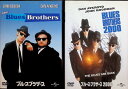 【中古】 ブルース・ブラザース 2作品セット DVD ジョン・ベルーシ (出演), ダン・エイクロイド (出演), ジョン・ランディス (監督) (送料無料)