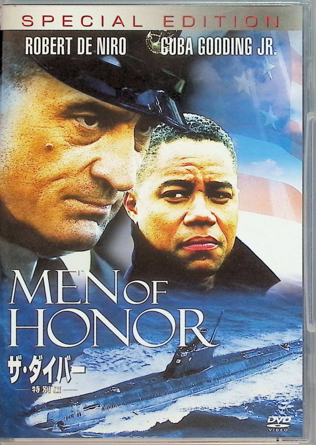「 ザ・ダイバー 特別編 [DVD]」 ロバート・デ・ニーロ (出演), キューバ・グッデイング・Jr. (出演), ジョージ・ティルマンJr. (監督) 夢を追って海軍に入った黒人青年ブラシア。人種偏見と戦いつつ、彼は得意の泳ぎをアピールしてダイバー養成所への入所を許される。だが、そこでは鬼教官の容赦ないシゴキが待っていた。 黒人として米海軍初のマスター・ダイバーとなった男の半生を実話に基づいて描く。人種偏見を持つ教官との確執のみならず肉体的なハンデも克服する主人公の根性に、ただただ驚かされる。 音声： 日本語・英語 字幕： 日本語・英語 JANコード： 4988142084927 🐾 安心の検品・保証 当店ではすべての商品を1点ずつ丁寧に検品したうえで出品しております。 万が一、商品に不備がございましたら、商品到着日から30日以内であれば返品・返金を承ります。どうぞ安心してご利用ください。 🐾 送料無料・スピード発送 AM11時までのご注文は、日本郵便〈ゆうメール〉にて当日発送いたします。 ※ゆうメールは土日祝日の配達がございません。あらかじめご了承ください。 商品は防水クッション封筒で丁寧に梱包し、ポストへお届けします。 🐾 まとめ買いがおトク！クーポン配布中 2点以上のご購入　→　100円引き 4点以上のご購入　→　400円引き 8点以上のご購入　→　1,000円引きDISC PLUSは映画・音楽好きのための専門中古ショップです。 レア盤、絶版アイテム、懐かしの名作など、毎日新商品入荷中！ 🐾 まとめ買いでおトクなクーポン配布中 🐾