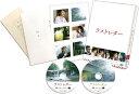 【中古】 ラストレター DVD 豪華版 (特典DVD付2枚組) 松たか子 (出演), 広瀬すず (出演), 岩井俊二 (監督) (送料無料)