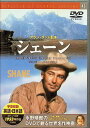 【中古】 シェーン (DVD) アラン・ラッド (出演), ジーン・アーサー (出演), ジョージ・スティーヴンス (監督) (送料無料)