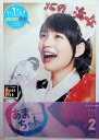 【新品未開封】 あまちゃん 完全版 Blu-ray BOX 2(Blu-ray Disc) 能年玲奈 (出演) 作:宮藤官九郎 音楽:大友良英 (送料無料)