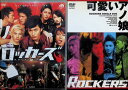 【中古】 ROCKERS/ロッカーズ 本編+シングルDVD 2セット(DVD) 中村俊介 (出演), 玉木宏 (出演), 陣内孝則 (監督) (送料無料)