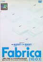 【中古】 Fabrica〔10.0.1〕 (レンタルアップDVD) 石原竜也 (出演), 瓜生和成 (出演) (送料無料)