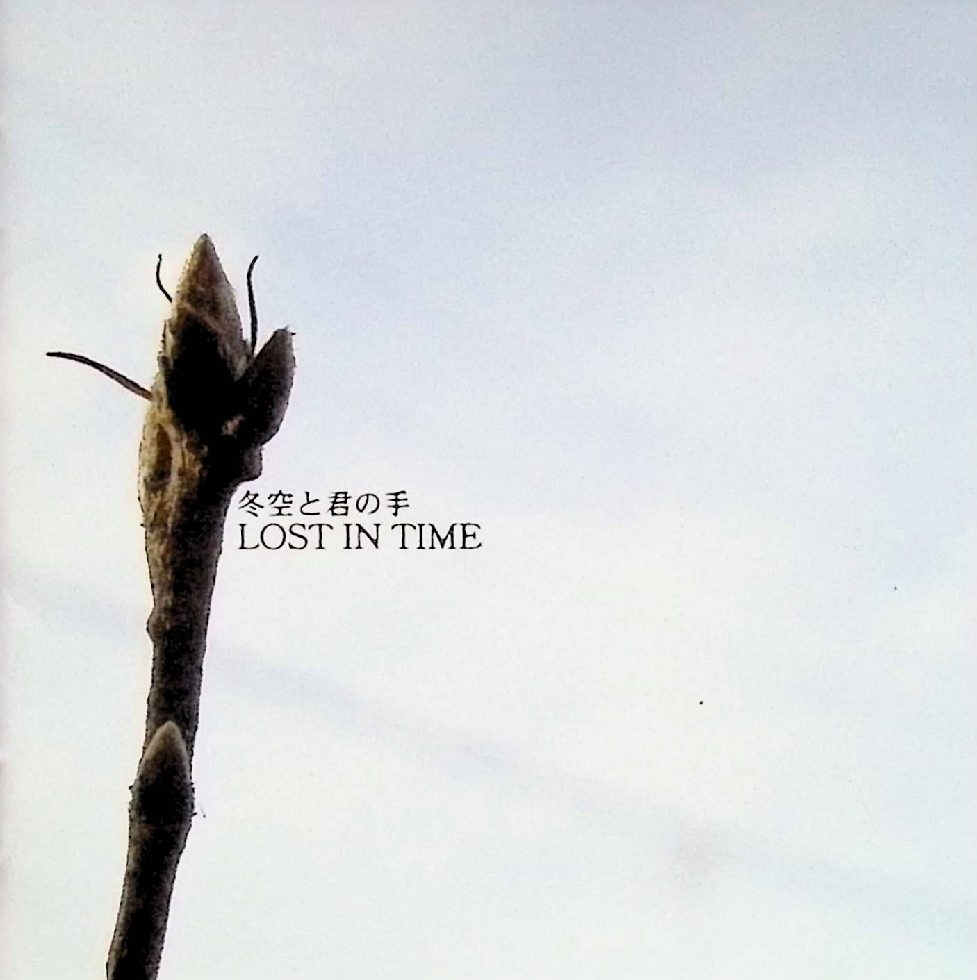 Rakuten - 【中古】 (CD) 冬空と君の手 / LOST IN TIME （送料無料）