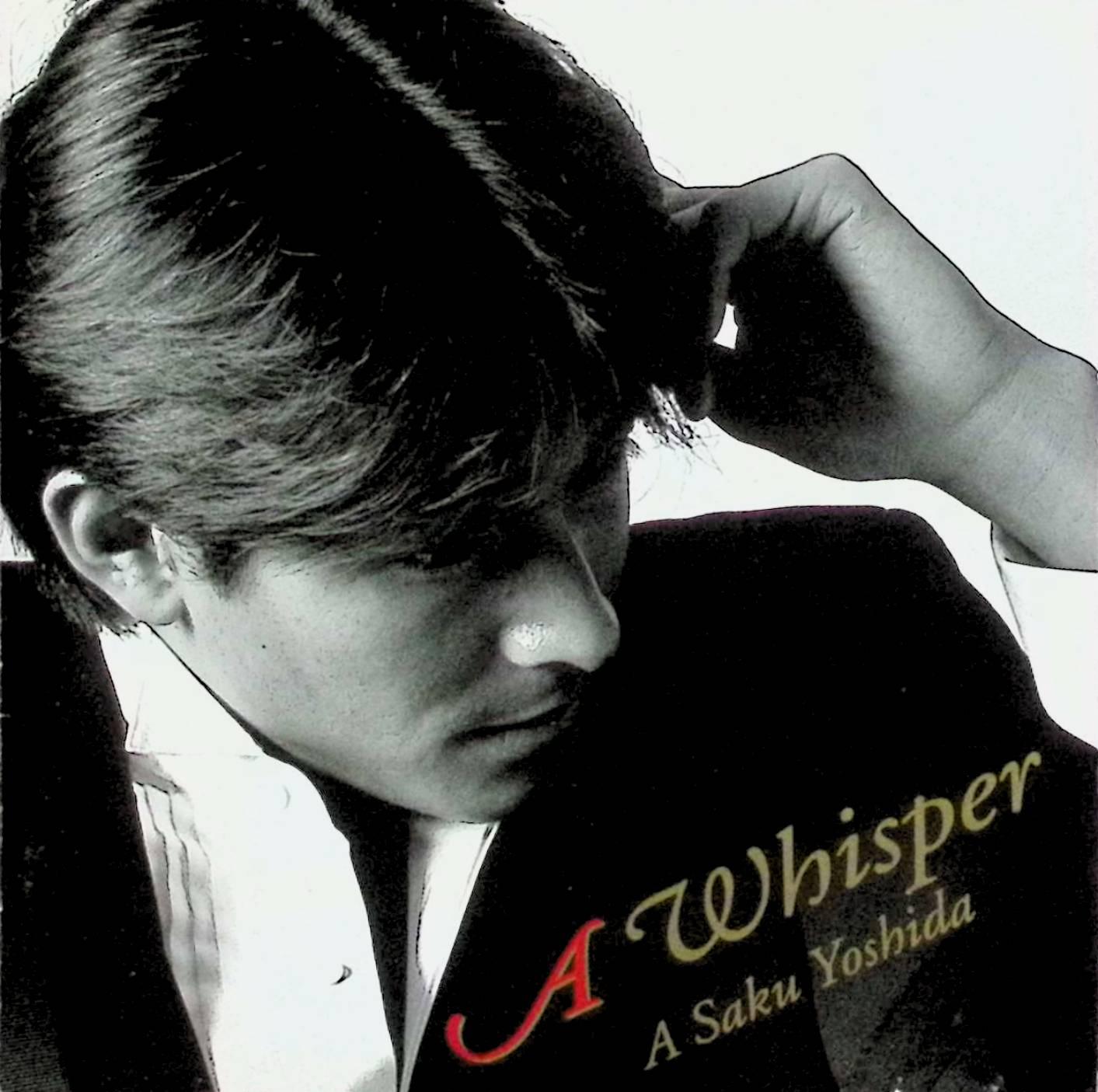 【中古】 (CD) A WHISPER / 吉田栄作 with B-reix （送料無料）