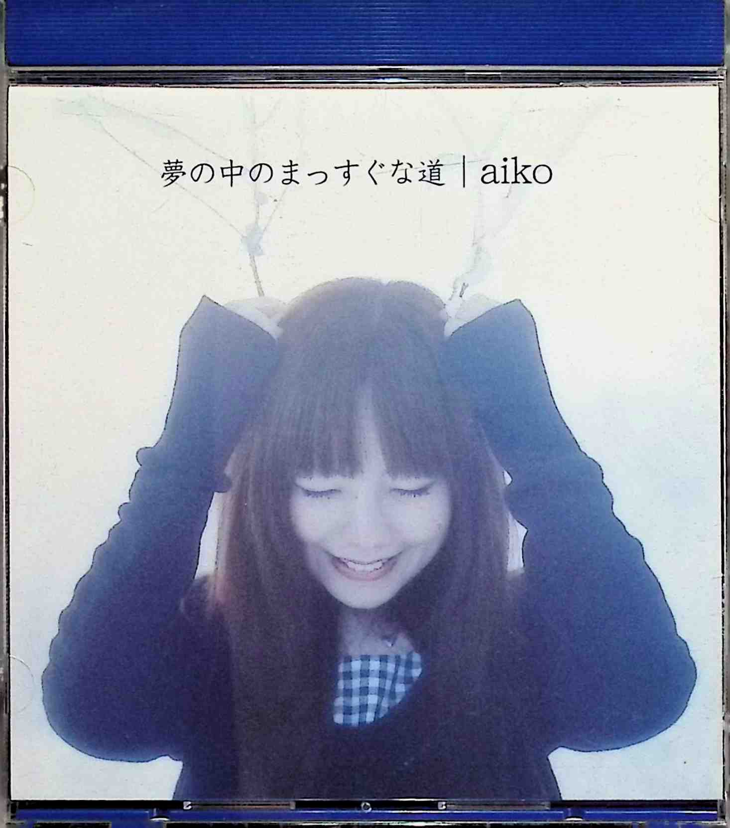 「 夢の中のまっすぐな道」 aiko 1 青い光 2 恋人同士 3 エナジー 4 明日もいつも通りに 5 かばん 6 恋の涙 7 ビードロの夜 8 愛のしぐさ 9 ずっと近くに 10 Smooch! 11 花風 12 三国駅 13 星物語 JAN： ◇帯付き 🐾 安心の検品・保証 当店ではすべての商品を1点ずつ丁寧に検品したうえで出品しております。 万が一、商品に不備がございましたら、商品到着日から30日以内であれば返品・返金を承ります。どうぞ安心してご利用ください。 🐾 送料無料・スピード発送 AM11時までのご注文は、日本郵便〈ゆうメール〉にて当日発送いたします。 ※ゆうメールは土日祝日の配達がございません。あらかじめご了承ください。 商品は防水クッション封筒で丁寧に梱包し、ポストへお届けします。 🐾 まとめ買いがおトク！クーポン配布中 2点以上のご購入　→　100円引き 4点以上のご購入　→　400円引き 8点以上のご購入　→　1000円引きDISC PLUSは映画・音楽好きのための専門中古ショップです。 レア盤、絶版アイテム、懐かしの名作など、毎日新商品入荷中！ 🐾 まとめ買いでおトクなクーポン配布中🐾