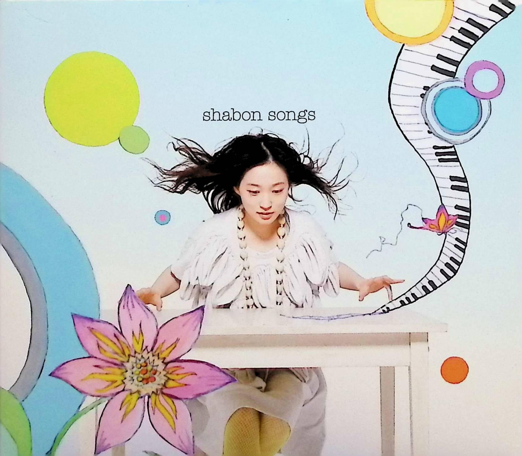 Rakuten - 【中古】 (CD) shabon songs（デジパック） / 安藤裕子 （送料無料）