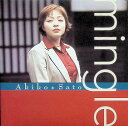 【中古】 (CD) みんぐる / 佐藤晶子 (送料無料)