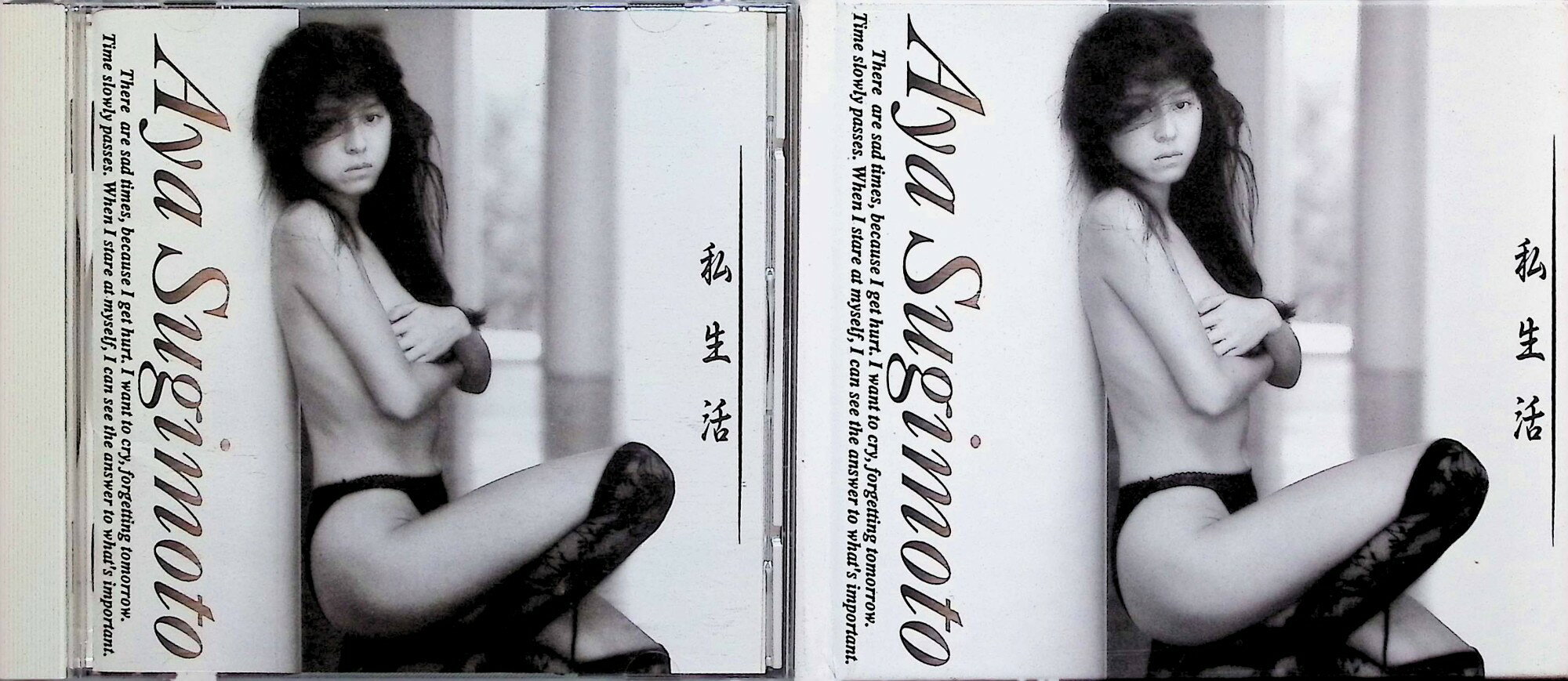 【中古】 (CD) 私生活（フォトブック付き） / 杉本彩 （送料無料）