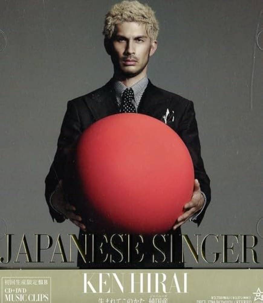 【中古】 (CD) JAPANESE SINGER(初回生産限定盤B) / 平井堅 （送料無料）