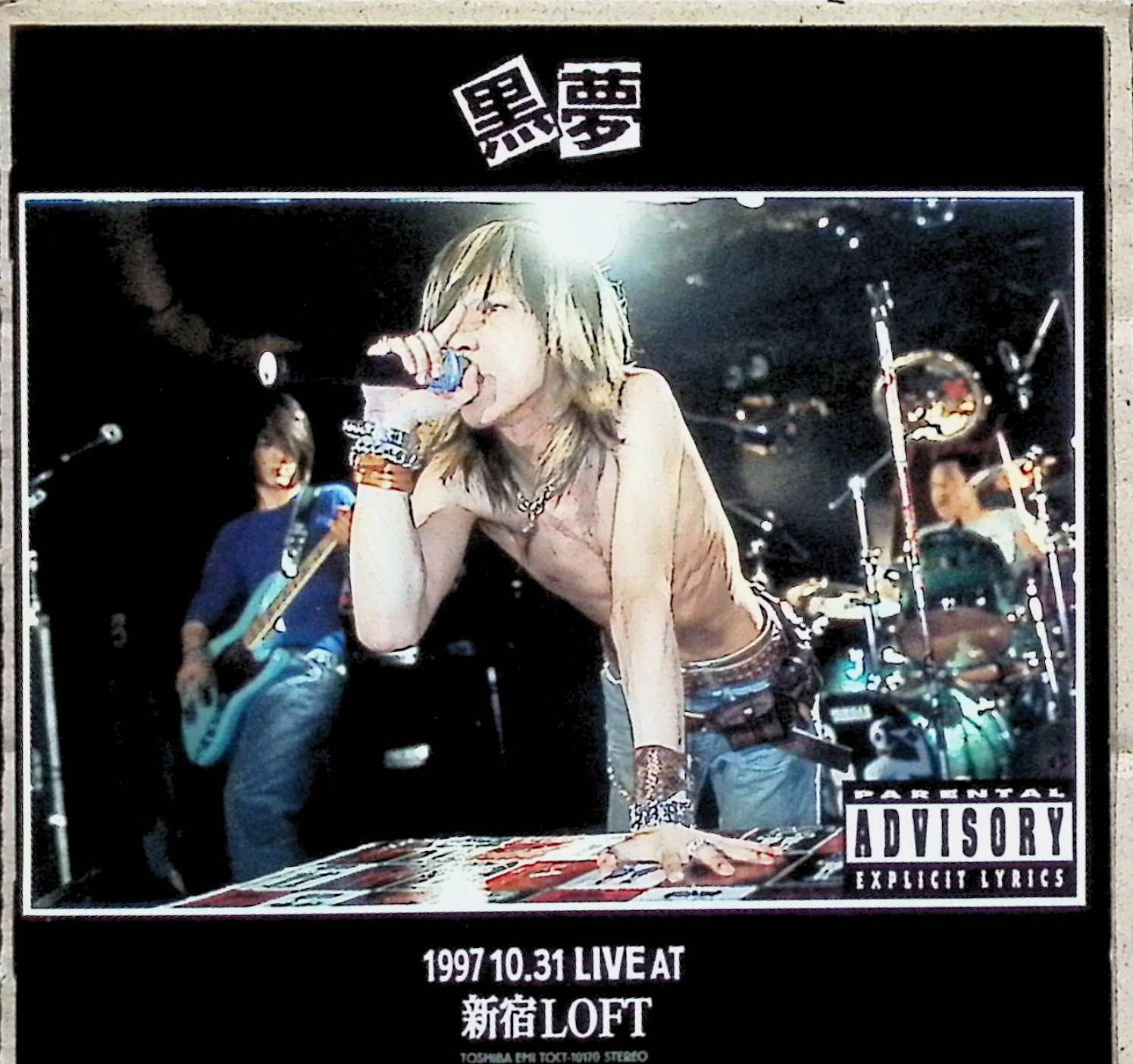 楽天市場】黒夢 生きていた中絶（CD・DVD）の通販