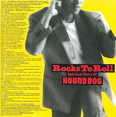 【中古】 (CD) ROCKS TO ROLL～SPIRITUAL STORY OF HOUND DOG / HOUND DOG （送料無料）