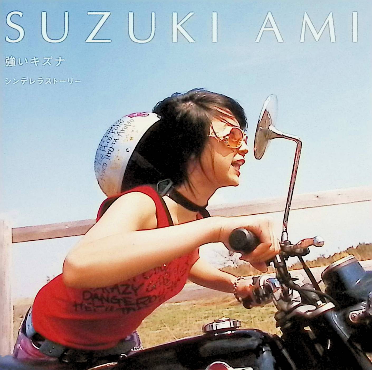 【中古】 (CD) 強いキズナ(CD) / 鈴木亜美 （送料無料）