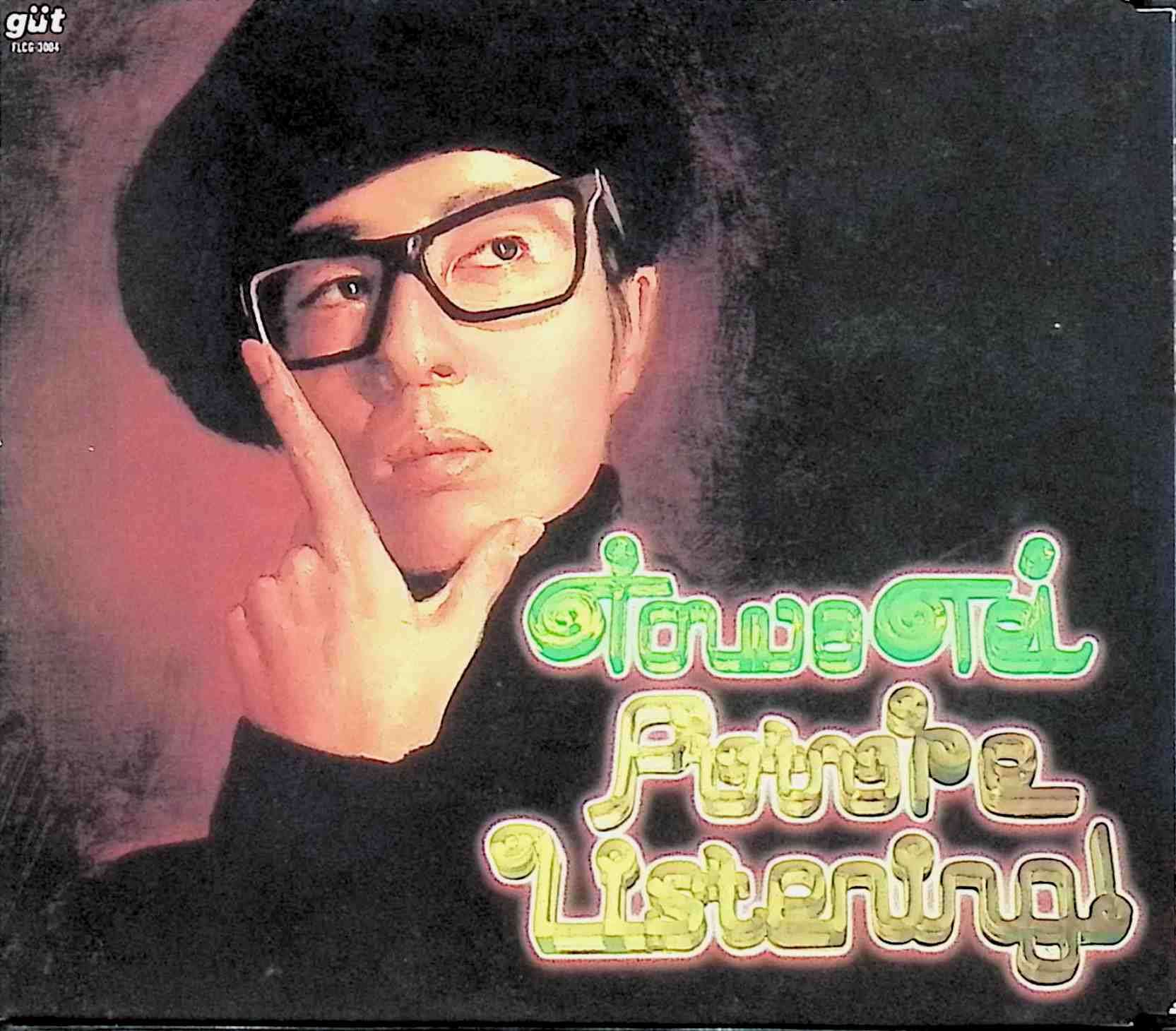 楽天市場】towa tei future listeningの通販