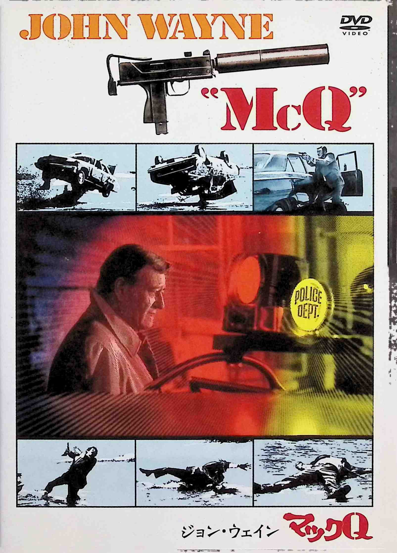 【中古】 ジョン・ウェイン マックQ [DVD]　ジョン・ウェイン (出演), エディ・アルバート (出演), ジョン・スタージェス (監督)　（送..