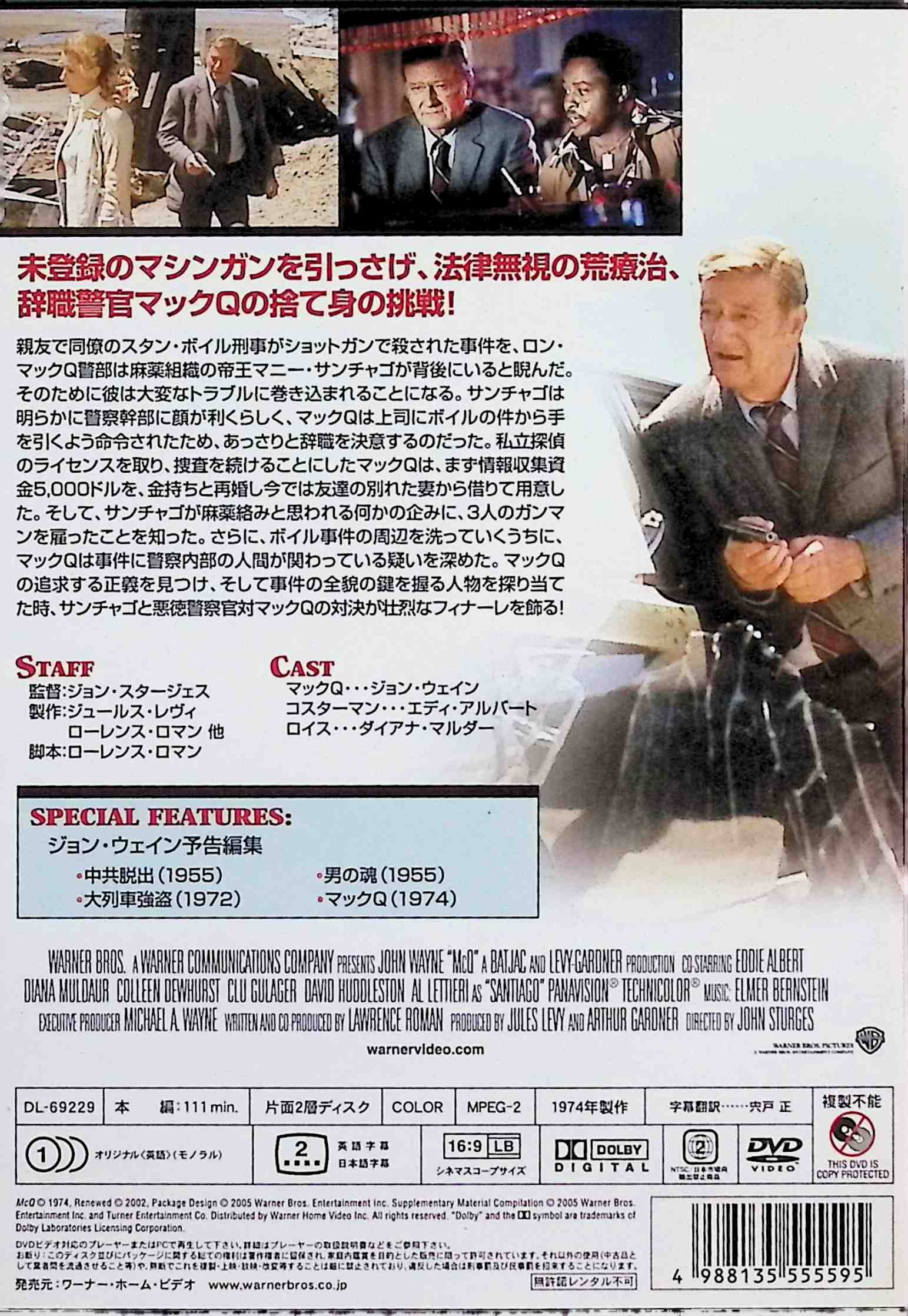 【中古】 ジョン・ウェイン マックQ [DVD]　ジョン・ウェイン (出演), エディ・ア...