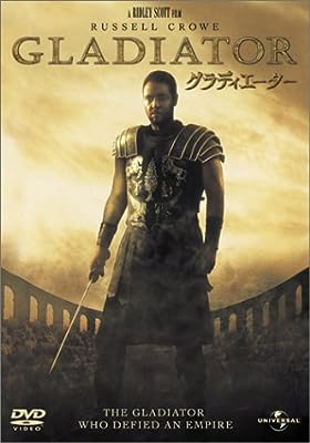 【中古】 グラディエーター [DVD] ッセル・クロウ、ホアキン・フェニックス、コニー・ニールセン 監督 リドリー・スコット （送料無料）