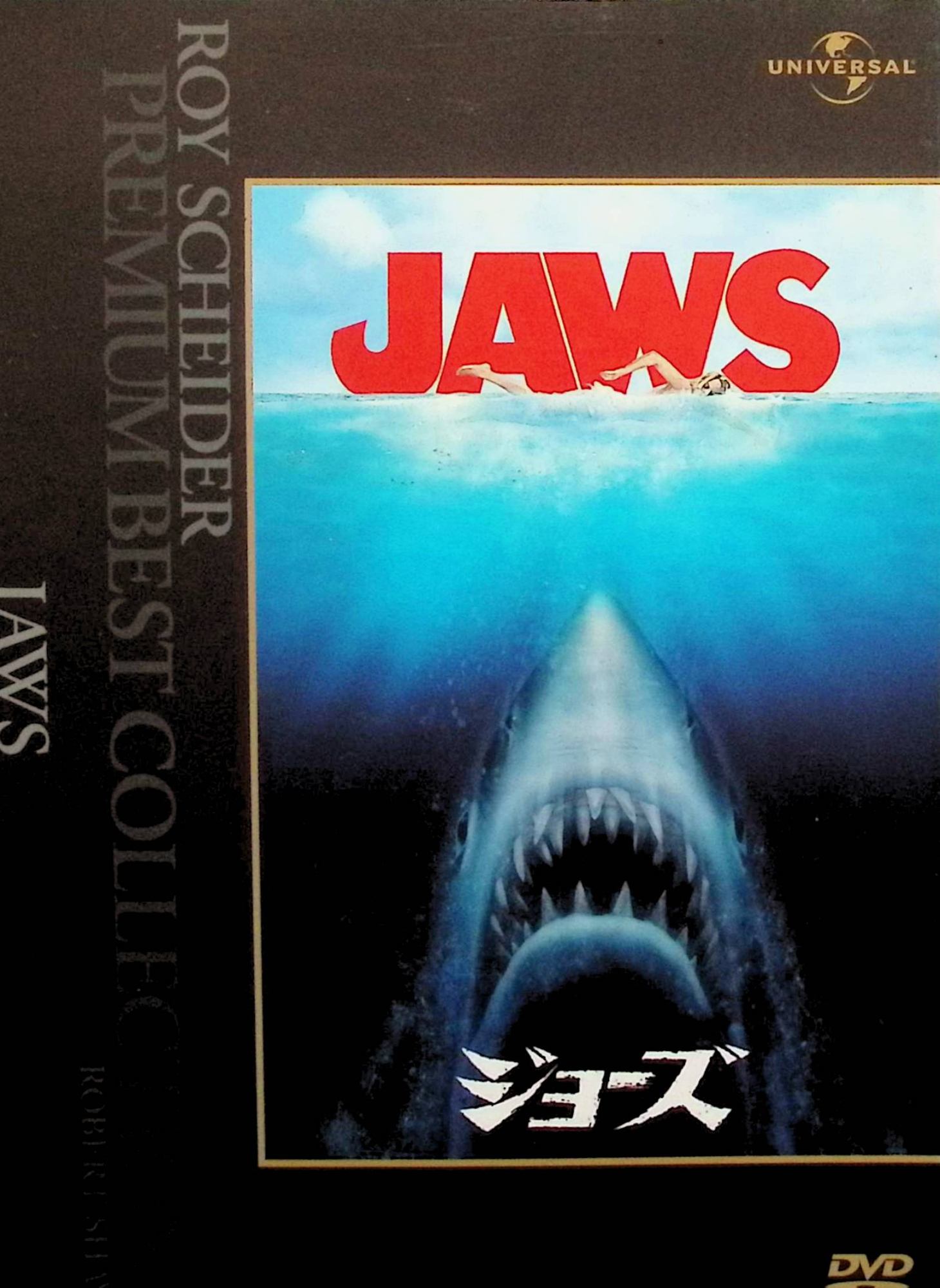 【中古】 JAWS ジョーズ [DVD]　ロイ・シャイダー (出演), ロバート・ショウ (出演), スティーブン・スピルバーグ (監督)　（送料無料）