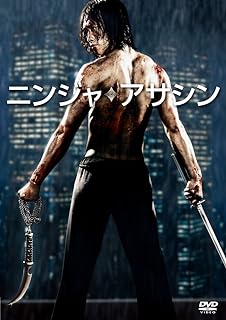 「 ニンジャ・アサシン [DVD]」 Rain (出演), ナオミ・ハリス (出演), ジェイムズ・マクティーグ (監督) 忍者の暗殺者組織の一員として育てられ、厳しい特訓を経て一人前の戦士となった孤児ライゾウ。親友を処刑した組織の方針に疑問を抱いた彼は抜け忍となり、復讐の機会をうかがう。そんな折り、ヨーロッパ警察の女刑事が危険を顧みず、組織の追及を開始し……。 『スピードレーサー』でハリウッド進出を果たした韓国のスーパースター、Rain（ピ）が、同作のウォシャウスキー兄弟の製作下で主演したアクション。忍者一族の元で育てられた青年の死闘を、超人的なバトルと共に描く。鍛え抜かれた精悍な肉体をさらして立ち回るRain（ピ）の熱演に加え、鎖鎌や手裏剣で銃撃に立ち向かう驚異の見せ場も目が離せない。 音声： 日本語・英語 字幕： 日本語・英語 JANコード： 4988135831804 🐾 安心の検品・保証 当店ではすべての商品を1点ずつ丁寧に検品したうえで出品しております。 万が一、商品に不備がございましたら、商品到着日から30日以内であれば返品・返金を承ります。どうぞ安心してご利用ください。 🐾 送料無料・スピード発送 AM11時までのご注文は、日本郵便〈ゆうメール〉にて当日発送いたします。 ※ゆうメールは土日祝日の配達がございません。あらかじめご了承ください。 商品は防水クッション封筒で丁寧に梱包し、ポストへお届けします。 🐾 まとめ買いがおトク！クーポン配布中 2点以上のご購入　→　100円引き 4点以上のご購入　→　400円引き 8点以上のご購入　→　1,000円引きDISC PLUSは映画・音楽好きのための専門中古ショップです。 レア盤、絶版アイテム、懐かしの名作など、毎日新商品入荷中！ 🐾 まとめ買いでおトクなクーポン配布中