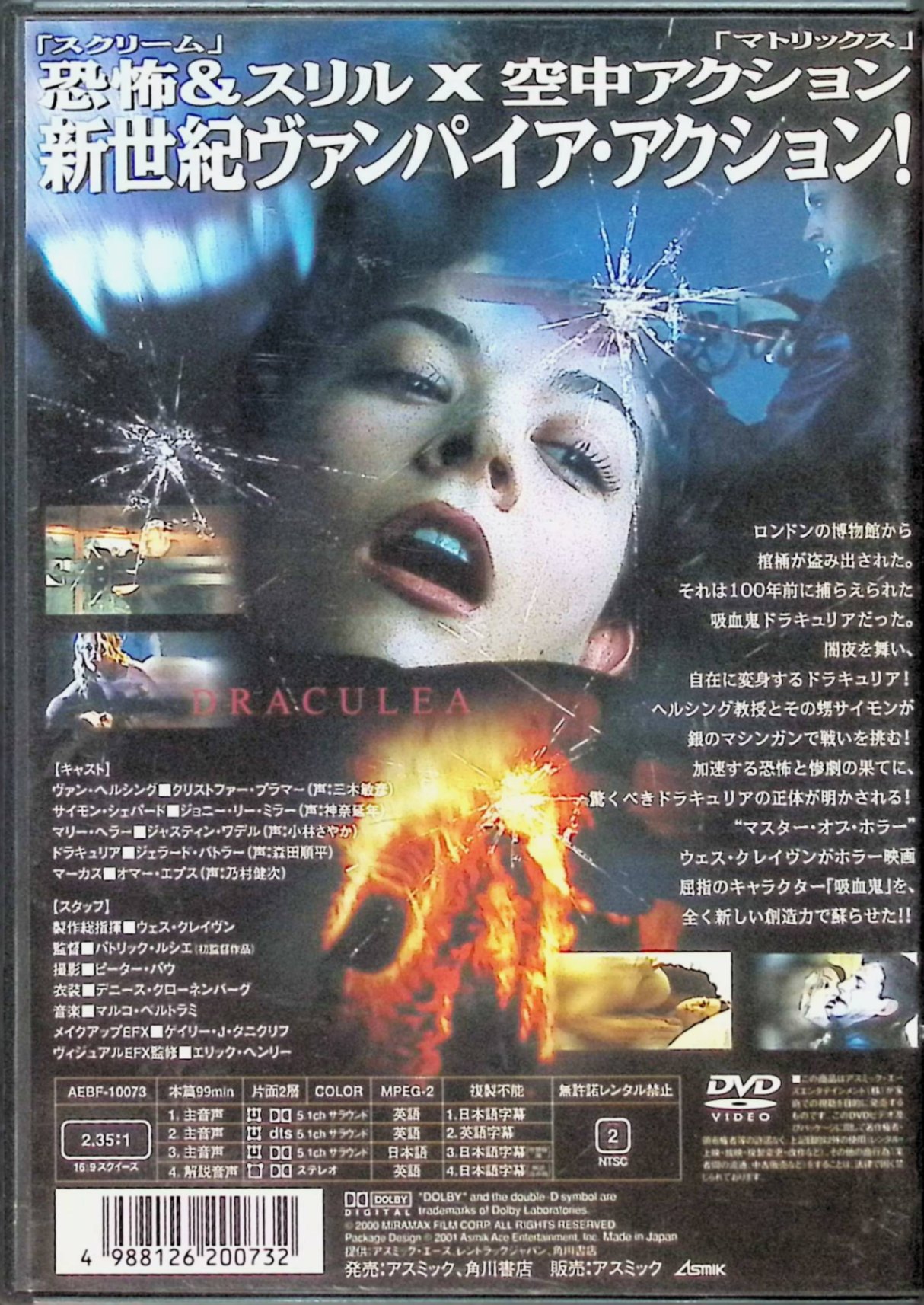 【中古】 ドラキュリア DTSスペシャルエディション [DVD]　クリストファー・プラマー (出演), ジョニー・リー・ミラー (出演), パトリック・ルシエ (監督)　（送料無料）