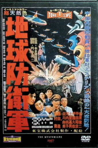 【中古】 「地球防衛軍」 東宝特撮映画 DVD コレクション(DVD) 佐原健二 (出演), 白川由美 (出演), 本多猪四郎 (監督) (送料無料) 【中古】 「地球防衛軍」 東宝特撮映画 DVD コレクション(DVD) 佐原健二 (出演), 白川由美 (出演), 本多猪四郎 (監督) (送料無料)