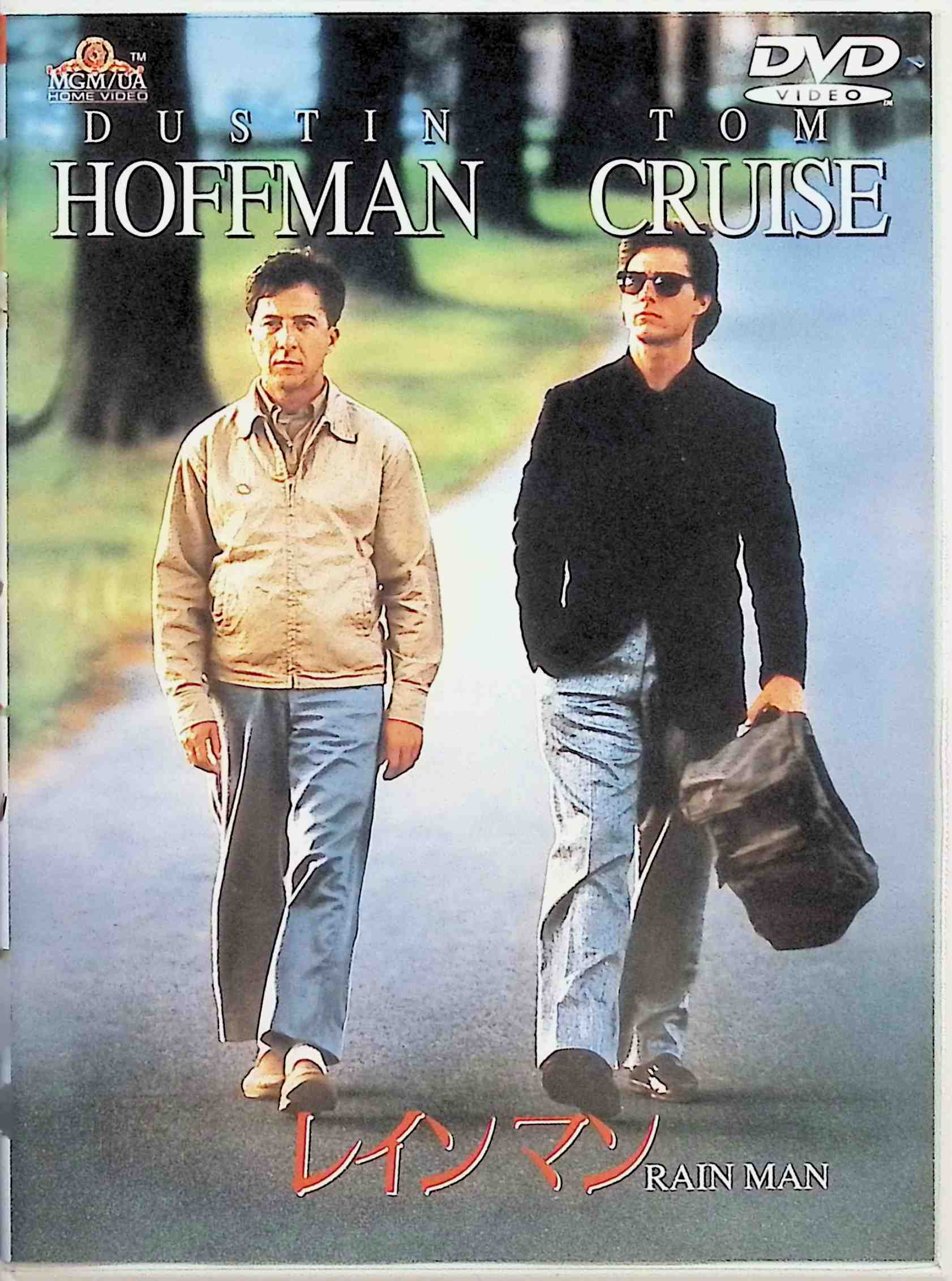 【中古】 レインマン【ワイド版】 [DVD] ダスティン・ホフマン (出演), トム・クルーズ (出演), バリー・レビンソン (監督) （送料無料）