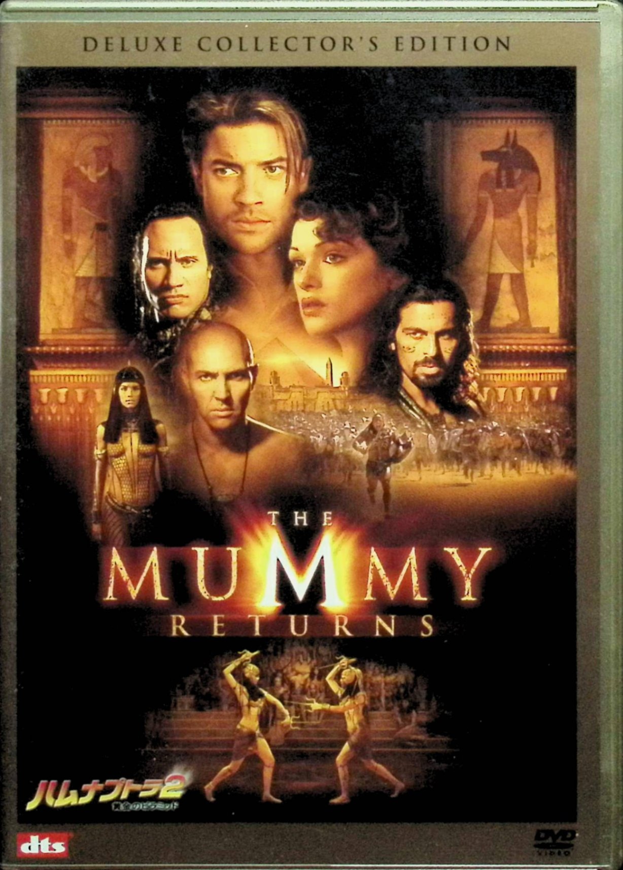 【中古】 ハムナプトラ 2 黄金のピラミッド デラックス・コレクターズ・エディション (DVD2枚組)　ブレ..