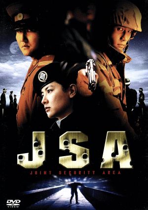 「 JSA [DVD]」 ソン・ガンホ (出演), イ・ビョンホン (出演), パク・チャヌク (監督) 北南を分ける軍事境界線JSAで、北朝鮮の兵士2名が射殺された。容疑者は韓国の兵士イ・スヒョク。スイス軍の韓国系女性将校は、不可解な事件の背後にある“絆“が絡んでいたことを発見する。 本国で「シュリ」を凌ぐ興行成績をあげた韓国産の骨太ドラマ。国境付近で韓国の兵士が北朝鮮の兵士を殺害するという事件が勃発。両国が緊張する中、意外なことの次第が明らかになっていく。 音声： 日本語・韓国語 字幕： 日本語 JAN： 4900950196708 ◇ディスクにわずかに小傷があります。 🐾 安心の検品・保証 当店ではすべての商品を1点ずつ丁寧に検品したうえで出品しております。 万が一、商品に不備がございましたら、商品到着日から30日以内であれば返品・返金を承ります。どうぞ安心してご利用ください。 🐾 送料無料・スピード発送 AM11時までのご注文は、日本郵便〈ゆうメール〉にて当日発送いたします。 ※ゆうメールは土日祝日の配達がございません。あらかじめご了承ください。 商品は防水クッション封筒で丁寧に梱包し、ポストへお届けします。 🐾 まとめ買いがおトク！クーポン配布中 2点以上のご購入　→　100円引き 4点以上のご購入　→　400円引き 8点以上のご購入　→　1,000円引きDISC PLUSは映画・音楽好きのための専門中古ショップです。 レア盤、絶版アイテム、懐かしの名作など、毎日新商品入荷中！ 🐾 まとめ買いでおトクなクーポン配布中 🐾