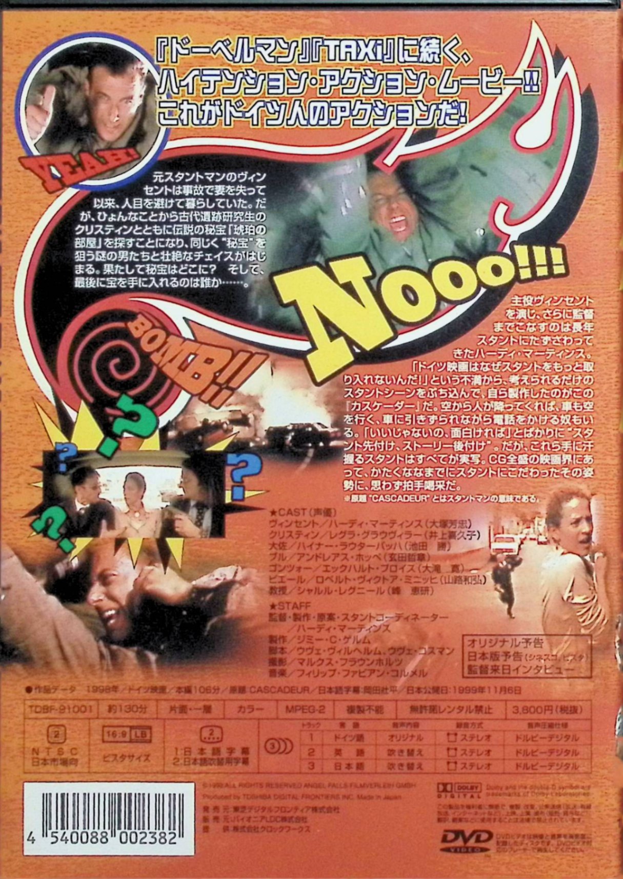 【中古】 アデル ファラオと復活の秘薬 [レンタル落ち] [DVD]