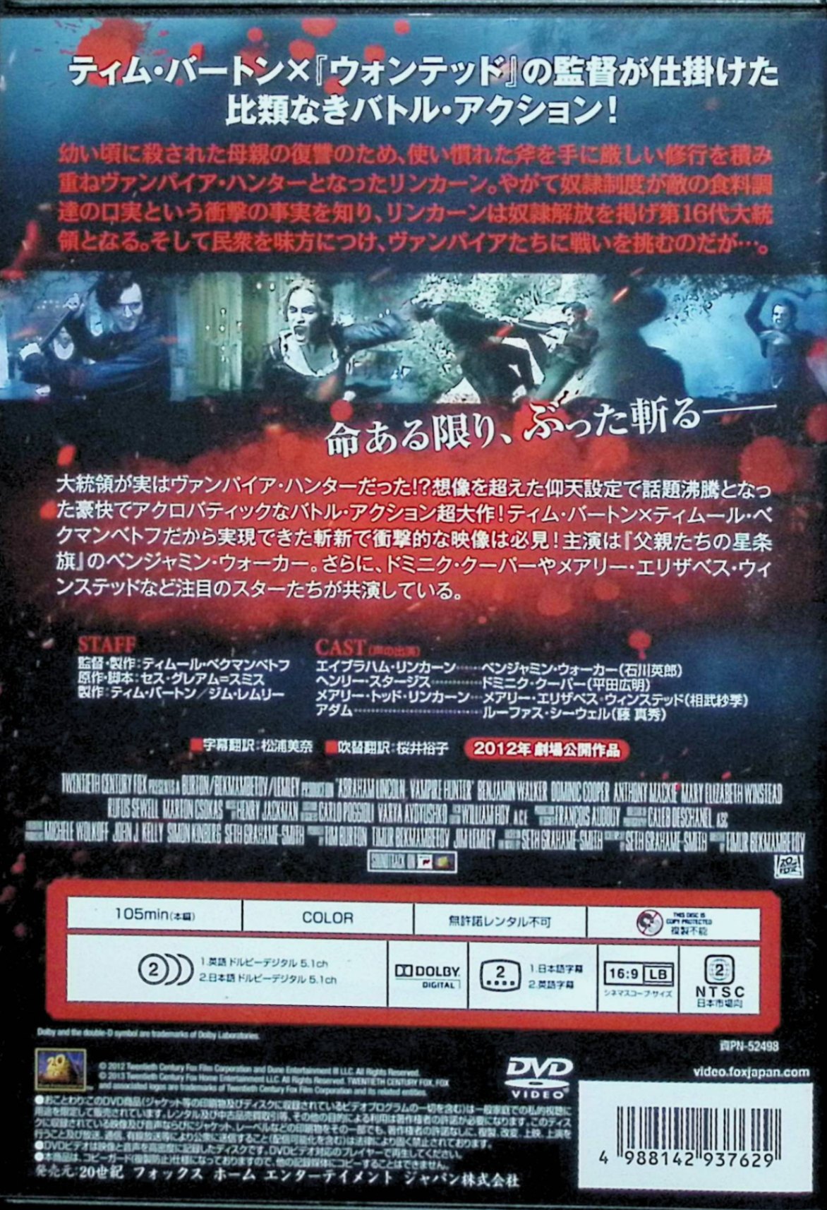 ディスクプラスの【中古】 リンカーン/秘密の書 [DVD]　ベンジャミン・ウォーカー (出演), ドミニク・クーパー (出演), ティムール・ベクマンベトフ (監督)　（送料無料）｜アングル3