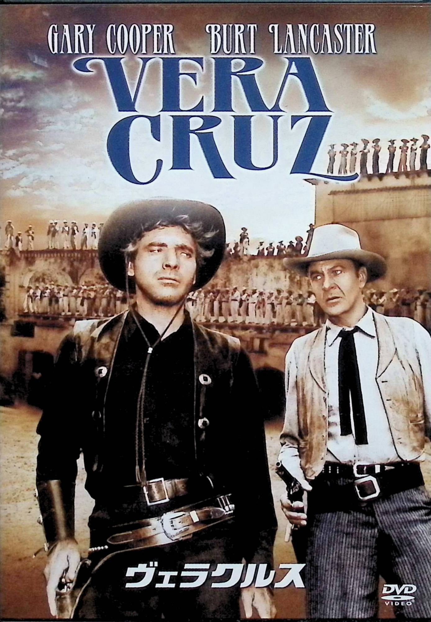 【中古】 ヴェラクルス [DVD]　ゲーリー・クーパー (出演), バート・ランカスター (出演), ロバート・アルドリッチ (監督)　（送料無料）