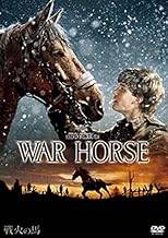 【中古】 戦火の馬 [DVD]　ジェレミー・アーヴァイン (出演), エミリー・ワトソン (出演), スティーブン・スピルバーグ (監督)　（送料無料）