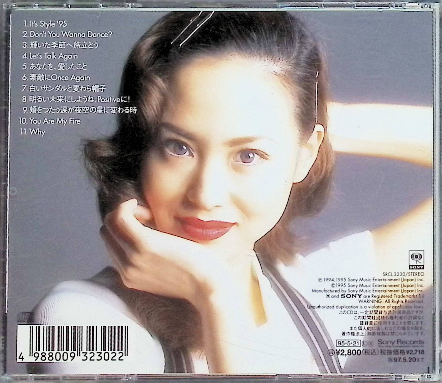 楽天市場】cd 松田聖子 イッツ スタイル 95の通販