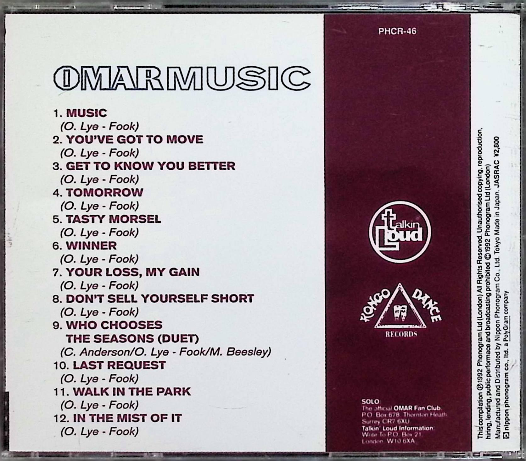 【中古】 (CD) ミュージック / オマー　（送料無料）