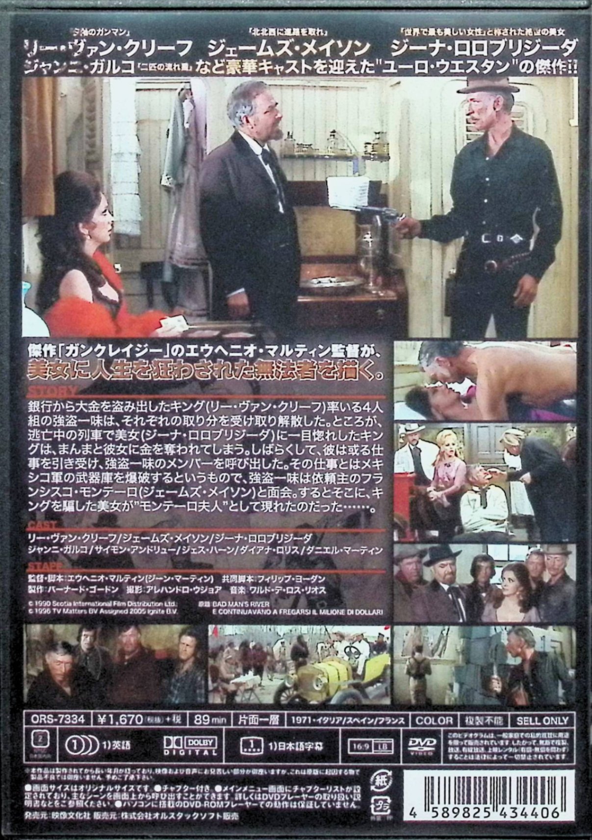 【中古】 無頼プロフェッショナル HDマスター版 [DVD]　リー・ヴァン・クリーフ ジ...