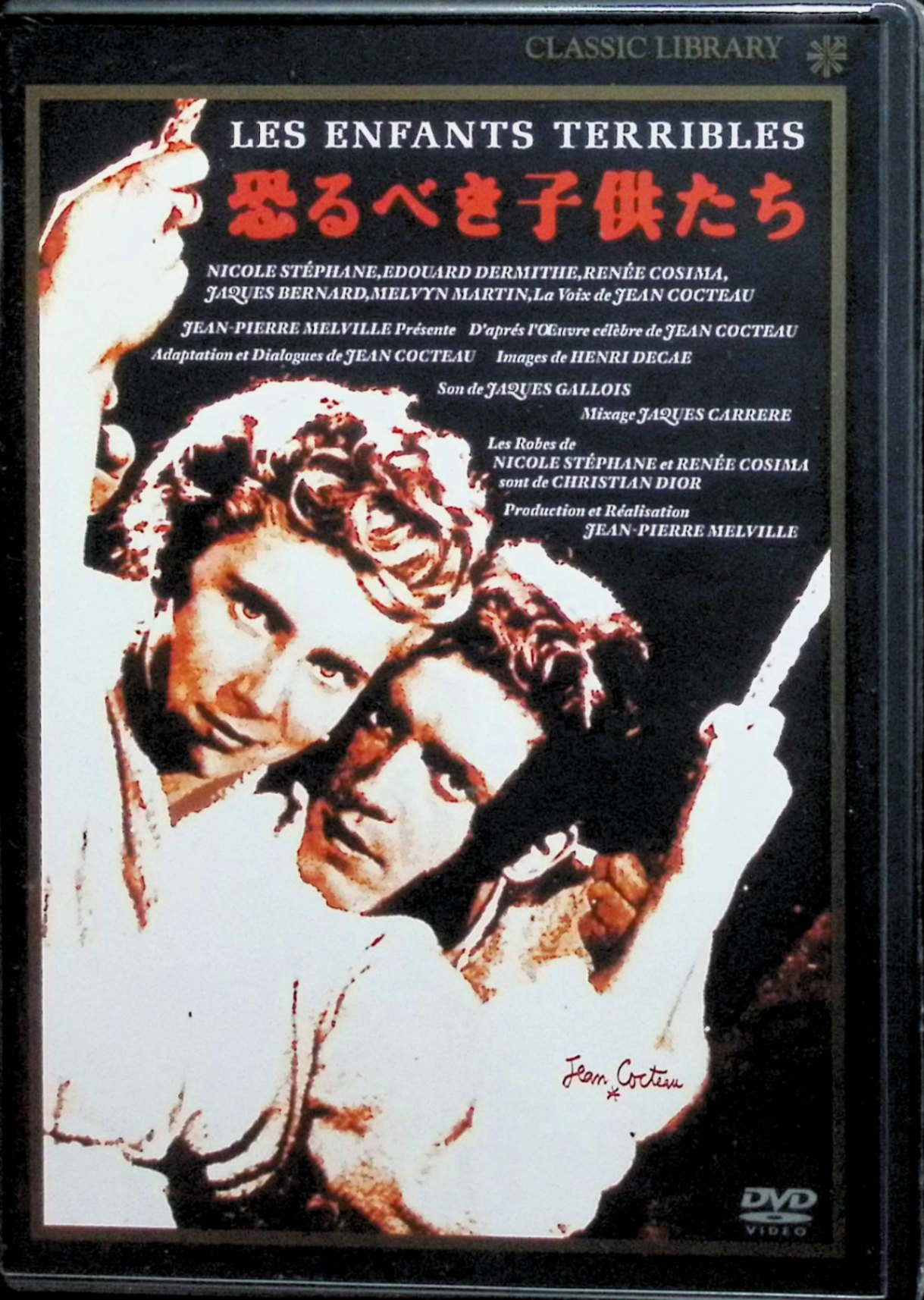 「 恐るべき子供たち [DVD]」 ニコール・ステファーヌ エドワアール・デルミ ルネ・コジマ 監督 ジャン＝ピエール・メルヴィル 詩人ジャン・コクトーの同名小説を、ジャン＝ピエール・メルヴィル監督が映画化した1950年のフランス映画。両親を亡くした姉エリザベートと弟ポールが、他者を排除した密室的な世界で危うい愛と戯れに耽る姿を描く。姉はやがてモデルとなり裕福な男性と出会うが事故で死別し、弟と共に奇妙な共同生活へ。コクトー自身が脚色・台詞・ナレーションを担当し、撮影はアンリ・ドカエ、衣装はクリスチャン・ディオールが手掛けた。ヌーヴェルヴァーグの先駆的作品とされ、心理的な緊張感と耽美的な映像美が高く評価されている。 音声： フランス語 字幕： 日本語 JANコード： 4933364710406 ◇新品未開封 🐾 安心の検品・保証 当店ではすべての商品を1点ずつ丁寧に検品したうえで出品しております。 万が一、商品に不備がございましたら、商品到着日から30日以内であれば返品・返金を承ります。どうぞ安心してご利用ください。 🐾 送料無料・スピード発送 AM11時までのご注文は、日本郵便〈ゆうメール〉にて当日発送いたします。 ※ゆうメールは土日祝日の配達がございません。あらかじめご了承ください。 商品は防水クッション封筒で丁寧に梱包し、ポストへお届けします。 🐾 まとめ買いがおトク！クーポン配布中 2点以上のご購入　→　100円引き 4点以上のご購入　→　400円引き 8点以上のご購入　→　1,000円引きDISC PLUSは映画・音楽好きのための専門中古ショップです。 レア盤、絶版アイテム、懐かしの名作など、毎日新商品入荷中！ 🐾 まとめ買いでおトクなクーポン配布中