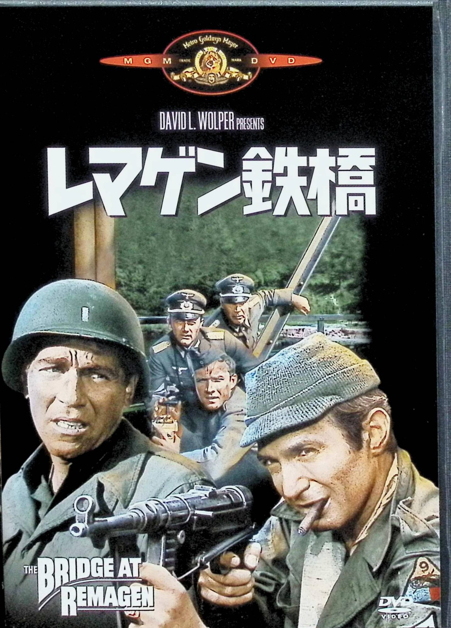 【中古】 レマゲン鉄橋 [DVD]　ジョージ・シーガル ロバート・ヴォーン ベン・ギャザラ 監督 ジ ...
