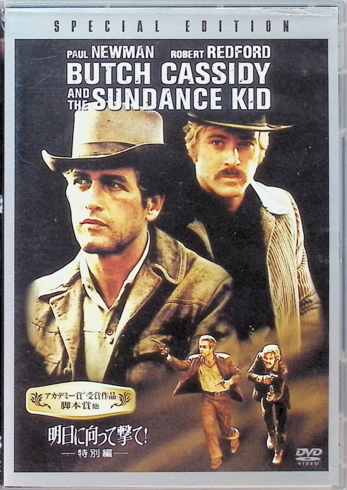 【中古】 明日に向って撃て ! [DVD]　ポール・ニューマン (出演), ロバート・レッドフォード (出演), ..