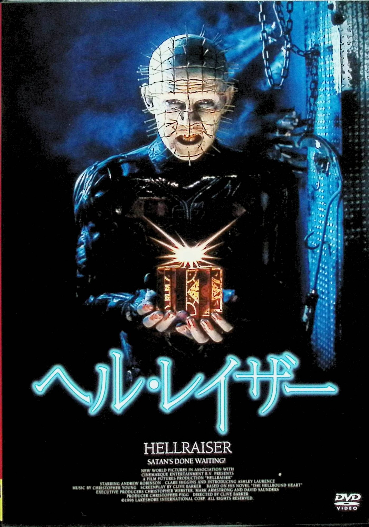 【中古】 ヘル・レイザー [DVD]　アンドリュー・ロビンソン クレア・ヒギンズ ダグ・ブラッドレイ 監督 クライヴ・バーカー　（送料無料）