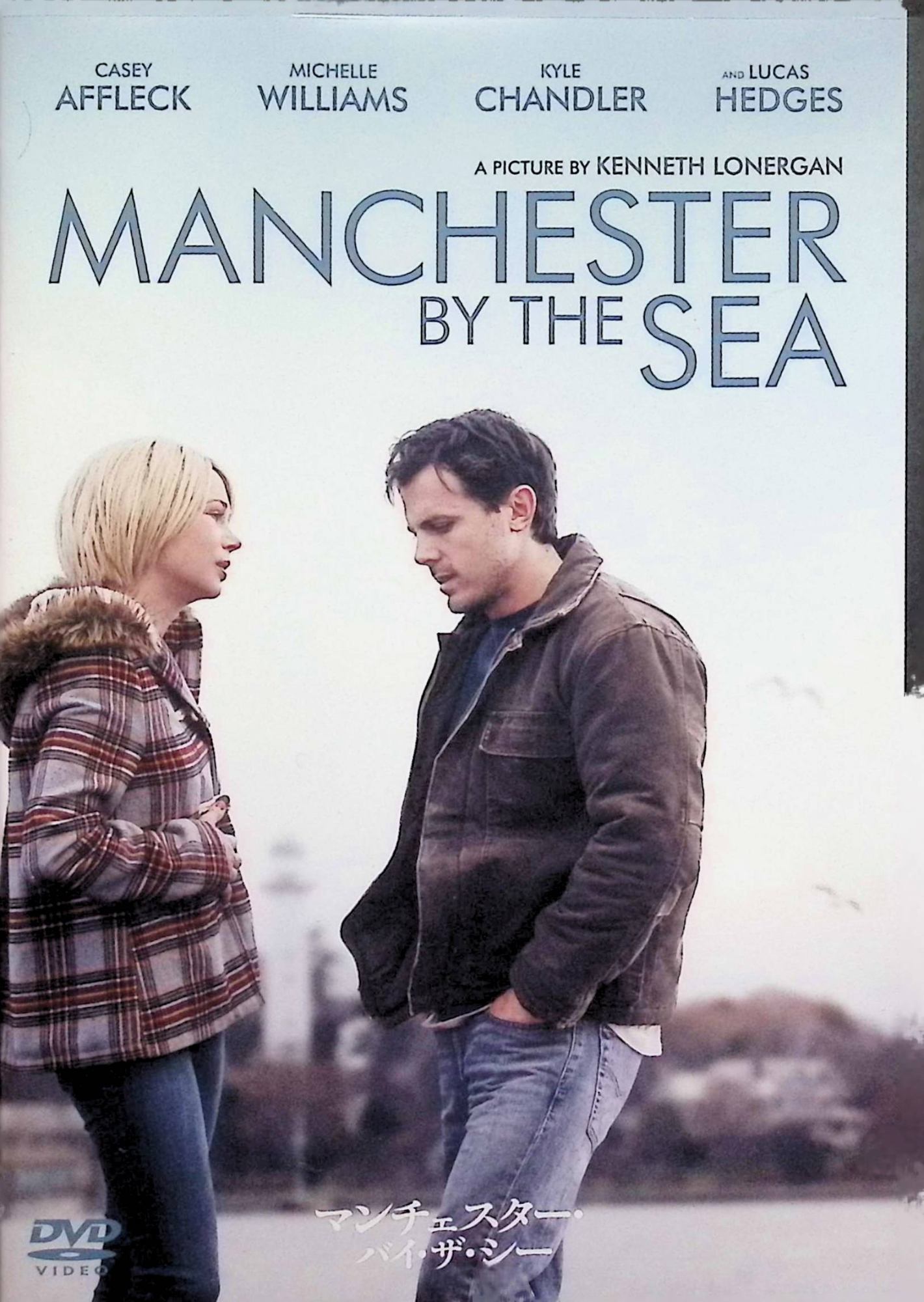 「 マンチェスター・バイ・ザ・シー [DVD]」 ケイシー・アフレック ミシェル・ウィリアムズ カイル・チャンドラー 監督 ケネス・ロナーガン ボストン郊外で孤独に生きる便利屋リーは、兄の突然の死をきっかけに故郷マンチェスター・バイ・ザ・シーへ帰郷。兄の遺言で16歳の甥パトリックの後見人に指名され、過去の悲劇と向き合いながら新たな家族の形を模索することになる。深い喪失と再生、家族の絆を静かに描いたヒューマンドラマ。主演ケイシー・アフレックの繊細な演技が高く評価された。 受賞歴 第89回アカデミー賞 主演男優賞（ケイシー・アフレック）、脚本賞 受賞 ゴールデングローブ賞 主演男優賞（ドラマ部門）受賞 NY批評家協会賞 男優賞 ほか多数 音声： 日本語・英語 字幕： 日本語・英語 JANコード： 4988102657468 &#128062; 安心の検品・保証 当店ではすべての商品を1点ずつ丁寧に検品したうえで出品しております。 万が一、商品に不備がございましたら、商品到着日から30日以内であれば返品・返金を承ります。どうぞ安心してご利用ください。 &#128062; 送料無料・スピード発送 AM11時までのご注文は、日本郵便〈ゆうメール〉にて当日発送いたします。 ※ゆうメールは土日祝日の配達がございません。あらかじめご了承ください。 商品は防水クッション封筒で丁寧に梱包し、ポストへお届けします。 &#128062; まとめ買いがおトク！クーポン配布中 2点以上のご購入　→　100円引き 4点以上のご購入　→　400円引き 8点以上のご購入　→　1,000円引きDISC PLUSは映画・音楽好きのための専門中古ショップです。 レア盤、絶版アイテム、懐かしの名作など、毎日新商品入荷中！ &#128062; まとめ買いでおトクなクーポン配布中