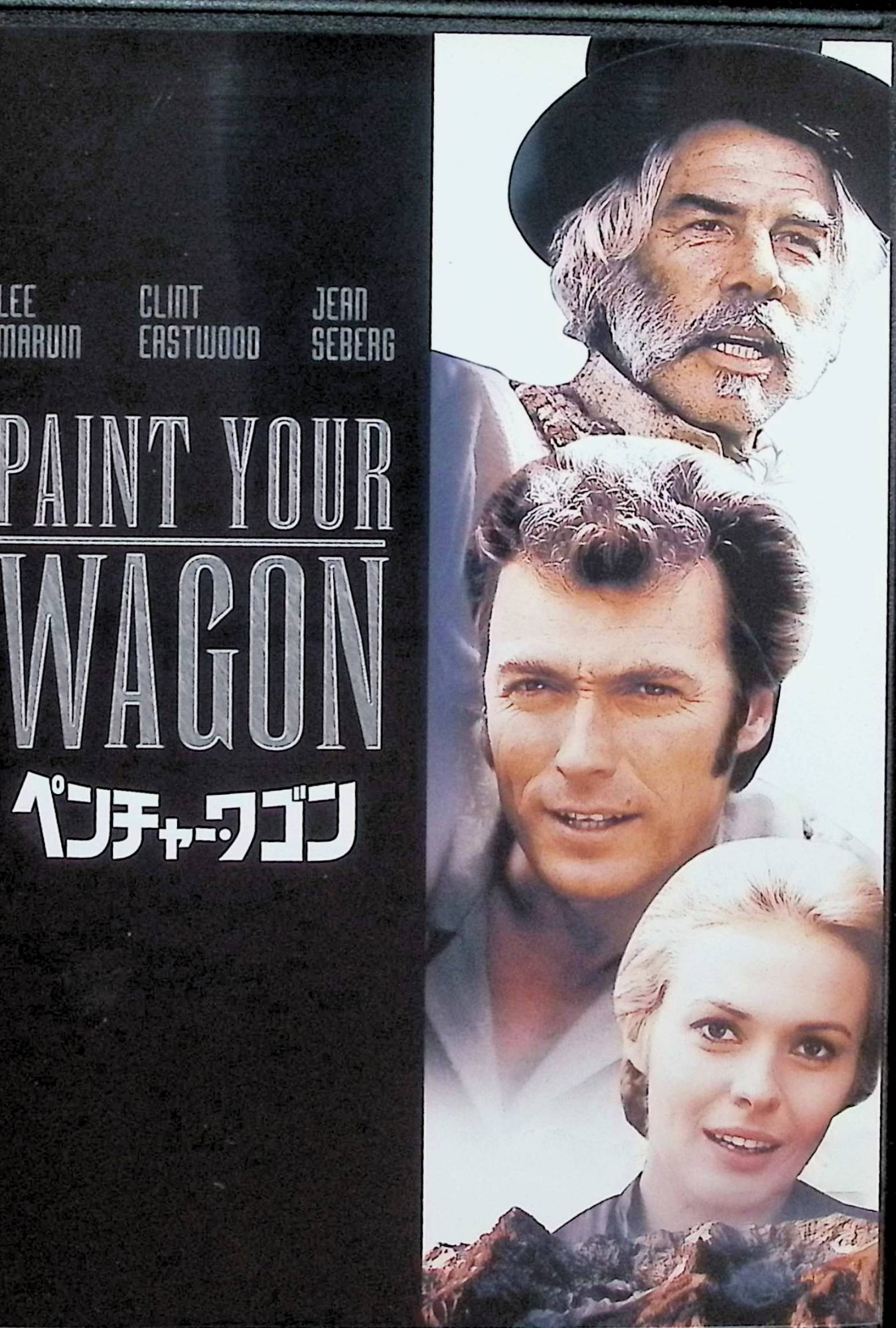 「 ペンチャー・ワゴン [DVD]」 リー・マーヴィン、クリント・イーストウッド、ジーン・セバーグ 監督：ジョシュア・ローガン ゴールドラッシュに沸く19世紀の西部の町を舞台に、大酒飲みで楽天家のベンと、二枚目のパードナーが金鉱探しをしながら奇妙な共同生活を送る。女性のいない生活に飽きた二人は、妻を二人持つ男から美しいエリザベスを譲り受けるが、やがて三人の間に三角関係が生まれ、町を巻き込んだ大騒動に発展。ブロードウェイ・ミュージカルを映画化した、ダイナミックでユーモラスなミュージカル西部劇。 受賞歴： 第27回ゴールデングローブ賞 主演男優賞（コメディ／ミュージカル部門）ノミネート（リー・マーヴィン） 音声： 英語 字幕： 日本語 JANコード： 4988113832489 🐾 安心の検品・保証 当店ではすべての商品を1点ずつ丁寧に検品したうえで出品しております。 万が一、商品に不備がございましたら、商品到着日から30日以内であれば返品・返金を承ります。どうぞ安心してご利用ください。 🐾 送料無料・スピード発送 AM11時までのご注文は、日本郵便〈ゆうメール〉にて当日発送いたします。 ※ゆうメールは土日祝日の配達がございません。あらかじめご了承ください。 商品は防水クッション封筒で丁寧に梱包し、ポストへお届けします。 🐾 まとめ買いがおトク！クーポン配布中 2点以上のご購入　→　100円引き 4点以上のご購入　→　400円引き 8点以上のご購入　→　1,000円引きDISC PLUSは映画・音楽好きのための専門中古ショップです。 レア盤、絶版アイテム、懐かしの名作など、毎日新商品入荷中！ 🐾 まとめ買いでおトクなクーポン配布中 🐾