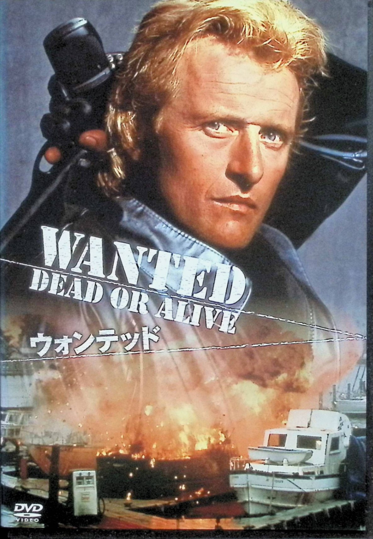 「 ウォンテッド [DVD]」 ルトガー・ハウアー、ジーン・シモンズ、ロバート・ギローム 監督：ゲイリー・A・シャーマン 大都会ロサンゼルスを舞台に、CIAやFBIも手を焼く国際的爆弾殺人鬼マラク・ラヒムを追う賞金稼ぎニック・ランドルの戦いを描く。元同僚の依頼で、マラクを生け捕りにすれば高額の報奨金が約束される中、ランドルは仲間や恋人を巻き込みながら、敵とCIA双方から追われる危険な状況に陥る。改造ショットガンを武器に、凶悪犯との壮絶な戦闘と駆け引きがスリリングに展開するアクション映画。 音声： 英語 字幕： 日本語 JANコード： 4560372465990 ◇ディスクにわずかにモヤがあります。 &#128062; 安心の検品・保証 当店ではすべての商品を1点ずつ丁寧に検品したうえで出品しております。 万が一、商品に不備がございましたら、商品到着日から30日以内であれば返品・返金を承ります。どうぞ安心してご利用ください。 &#128062; 送料無料・スピード発送 AM11時までのご注文は、日本郵便〈ゆうメール〉にて当日発送いたします。 ※ゆうメールは土日祝日の配達がございません。あらかじめご了承ください。 商品は防水クッション封筒で丁寧に梱包し、ポストへお届けします。 &#128062; まとめ買いがおトク！クーポン配布中 2点以上のご購入　→　100円引き 4点以上のご購入　→　400円引き 8点以上のご購入　→　1,000円引きDISC PLUSは映画・音楽好きのための専門中古ショップです。 レア盤、絶版アイテム、懐かしの名作など、毎日新商品入荷中！ &#128062; まとめ買いでおトクなクーポン配布中