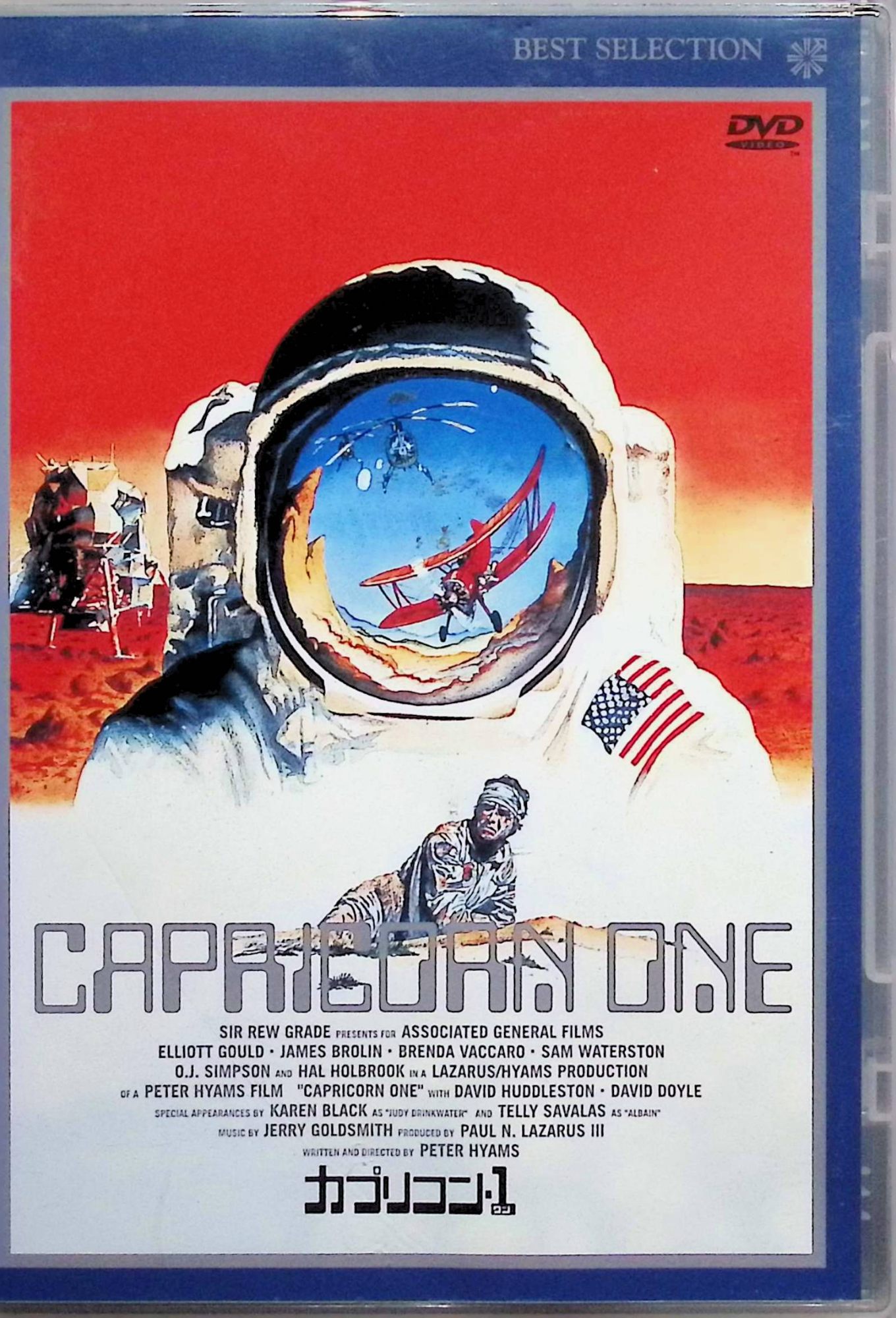 楽天市場】カプリコン・1（CD・DVD）の通販