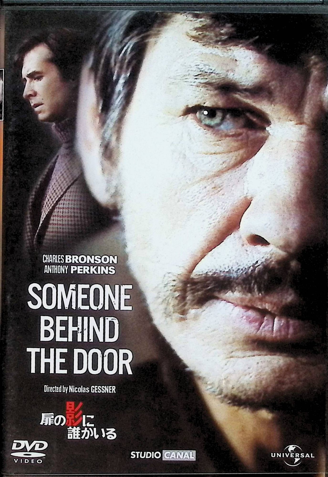 【中古】 扉の影に誰かいる 【初回生産限定】 [DVD]　チャールズ・ブロンソン.アンソニー・パーキンス...