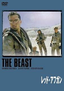 「 レッド・アフガン [DVD]」 出演：ジョージ・ズンザ／ジェイソン・パトリック／スティーヴン・バウアー　監督：ケヴィン・レイノルズ ソビエト連邦軍が、アフガニスタンの大地を蹂躙していた頃、タジャの村がソ連軍戦車に襲撃され、何人もの村人が殺された。 一方戦車側は、ダスカル隊長の非道な行為に反抗したコベチェンコが置き去りに。 村の女性たちに危うく殺されそうになった所をタジャに救われ、彼らの復讐に協力することになるが…。 音声： 英語 字幕： 日本語・英語 JANコード： 4547462069962 🐾 安心の検品・保証 当店ではすべての商品を1点ずつ丁寧に検品したうえで出品しております。 万が一、商品に不備がございましたら、商品到着日から30日以内であれば返品・返金を承ります。どうぞ安心してご利用ください。 🐾 送料無料・スピード発送 AM11時までのご注文は、日本郵便〈ゆうメール〉にて当日発送いたします。 ※ゆうメールは土日祝日の配達がございません。あらかじめご了承ください。 商品は防水クッション封筒で丁寧に梱包し、ポストへお届けします。 🐾 まとめ買いがおトク！クーポン配布中 2点以上のご購入　→　100円引き 4点以上のご購入　→　400円引き 8点以上のご購入　→　1,000円引きDISC PLUSは映画・音楽好きのための専門中古ショップです。 レア盤、絶版アイテム、懐かしの名作など、毎日新商品入荷中！ 🐾 まとめ買いでおトクなクーポン配布中 🐾