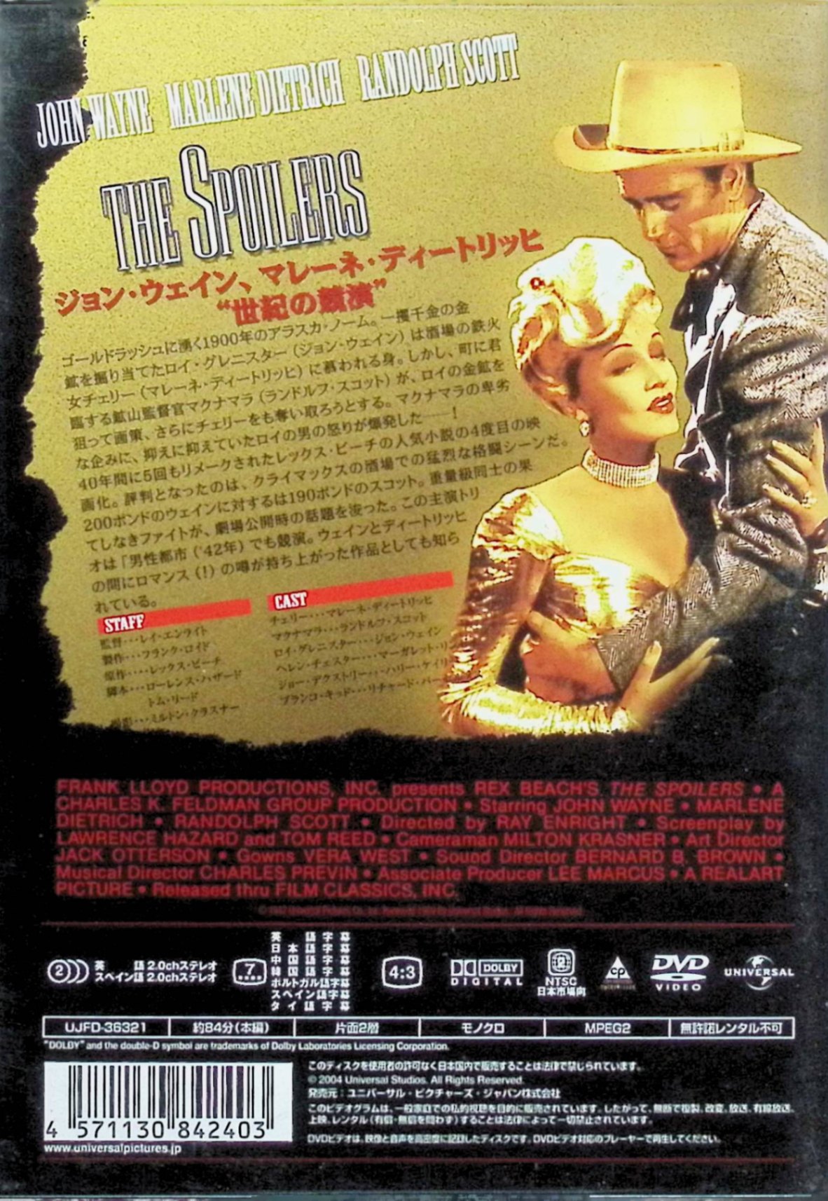 【中古】 スポイラース [DVD]　マレーネ・ディートリッヒ ランドルフ・スコット ジ...